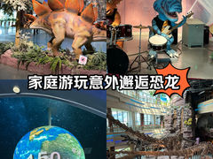 -安徽省地质博物馆