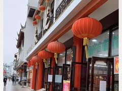 -采芝斋评弹茶馆(观前街店)