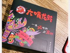 -大嘴龙虾·烧烤夜宵(北景园店)