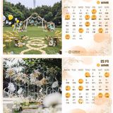 2021结婚旺日精选