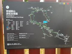 -青城山
