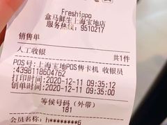 -盒马鲜生(宝地店)
