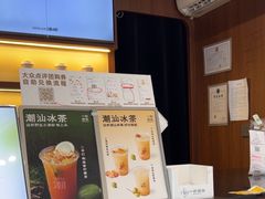 -一杯潮茶·专注潮汕茶饮(十二中创始店)