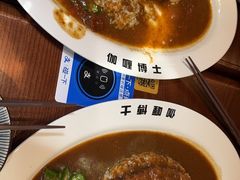 -伽喱博士 Dr.CURRY咖喱饭(太阳宫咖喱店)