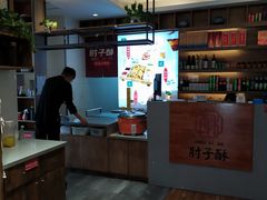 -肘子酥·天津捞面(德云社店)
