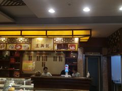 -王興記(中山路店)