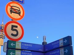 -老虎石海上公园