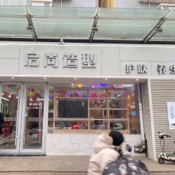 -宝诗护肤造型