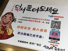 -老板娘的烤肉店(港湾广场店)