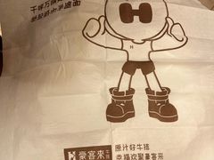 -豪客来牛排(天阳D32店)