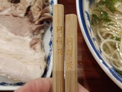 -同得兴面馆.苏式面.三虾面(园区店)
