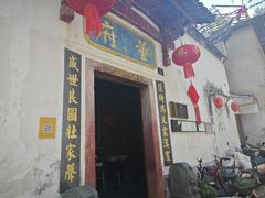 -董府·古宅餐厅