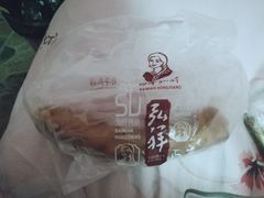 -弘祥蜂蜜大麻花(烟大店)