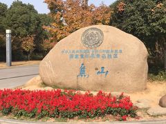 门面-焦山风景区