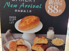 -早安巴黎(四季坊店)