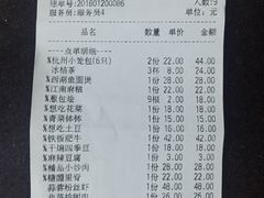 账单-外婆家(杭州马塍店·杭帮菜名店)