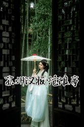 -苏州窝边小草摄影·汉服妆造跟拍(拙政园店)