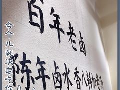 -谭鸭血老火锅(龙湖宝山天街店)