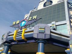 -青岛方特梦幻王国