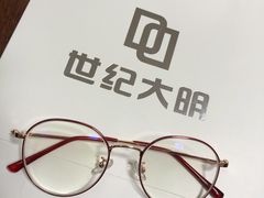 -世纪大明眼镜·蔡司战略授权店(汉街店)