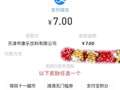 -康乐(滨江道店)