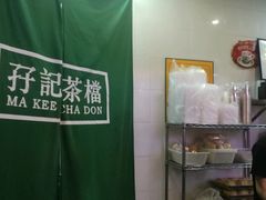 -孖记茶档·热腾茶餐(荔湾领展广场店)