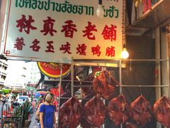 -唐人街(耀华力路)