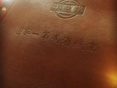 小肠陈卤煮(方庄店)-北京小肠陈饭庄(方庄店)