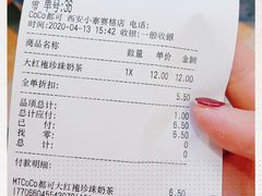 -CoCo都可(小寨赛格店)