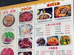 -周良天山牛杂城(天山路总店)
