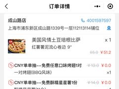 -达美乐比萨(大华锦绣优嘉店)