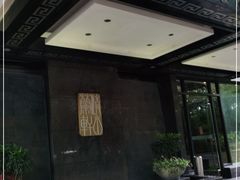 -清水蘭軒