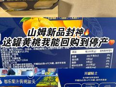 -山姆会员商店(西溪店)
