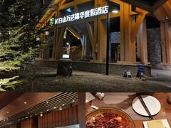 -长白山万达国际度假区