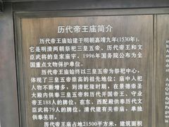 -历代帝王庙博物馆