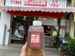 门面-世记咖啡(氹仔外卖店)