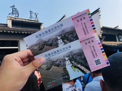 -乌镇东栅景区