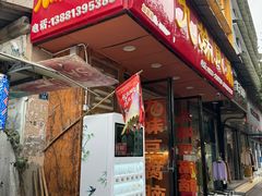 -嘉州九妹凤爪(乐山总店)