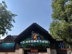 -苏州乐园森林水世界