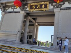 -中华孝德园