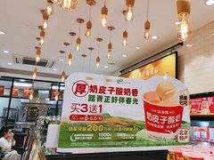 -味多美蛋糕(西安门店)