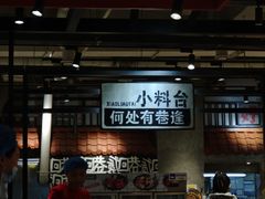 -贰回巷火锅馆(钟楼店)