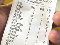 账单-烧烤佬(新基路店)
