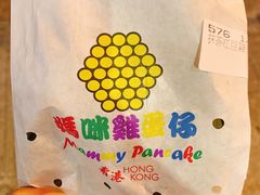 抹茶红豆鸡蛋仔-妈咪鸡蛋仔(尖沙咀东分店)