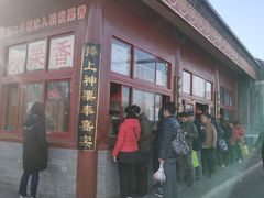 -秋栗香(地安门店)