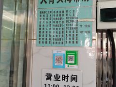 -奉天蚨祥饺子馆