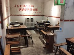 大堂-四小区火锅·巷子里的重庆火锅(花照壁店)