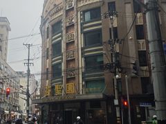 -上海国际饭店