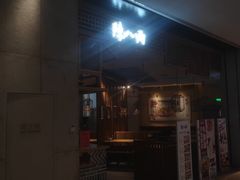 -陳八两面家(滨江天街店)