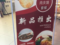 -勾魂凉皮(西二旗辉煌国际店)